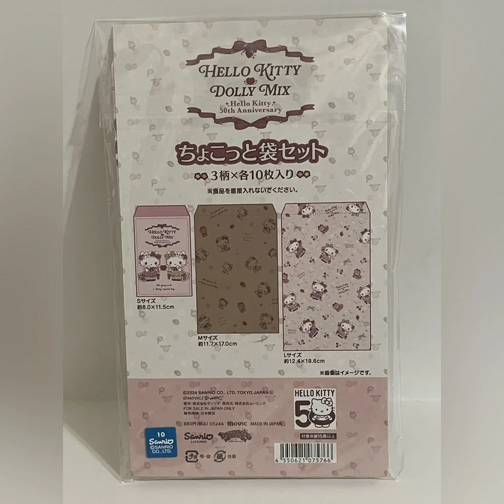 Hello Kitty 50th Anniversary Dolly Mix Envelope Set